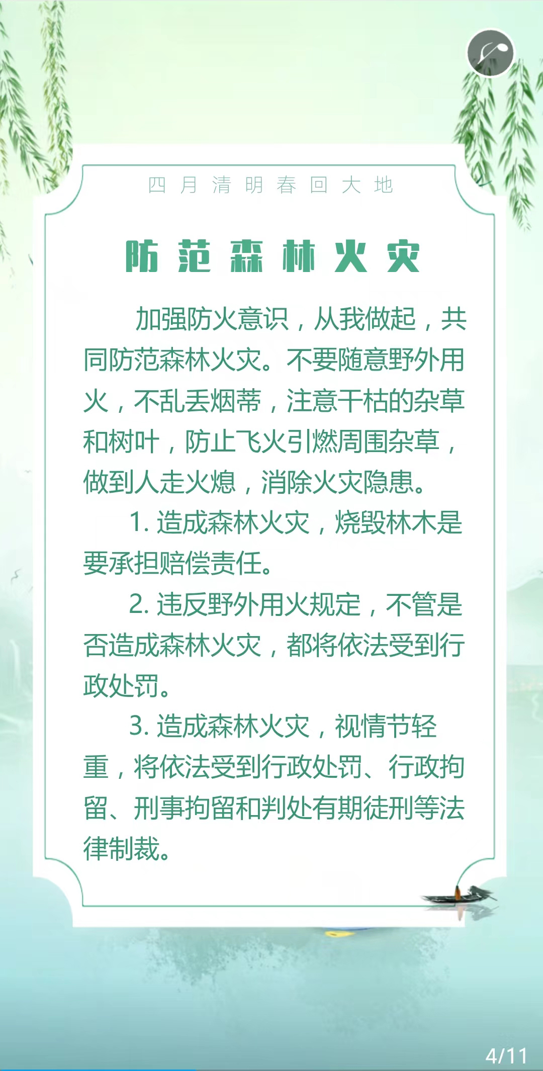 微信图片_20230403155705.jpg